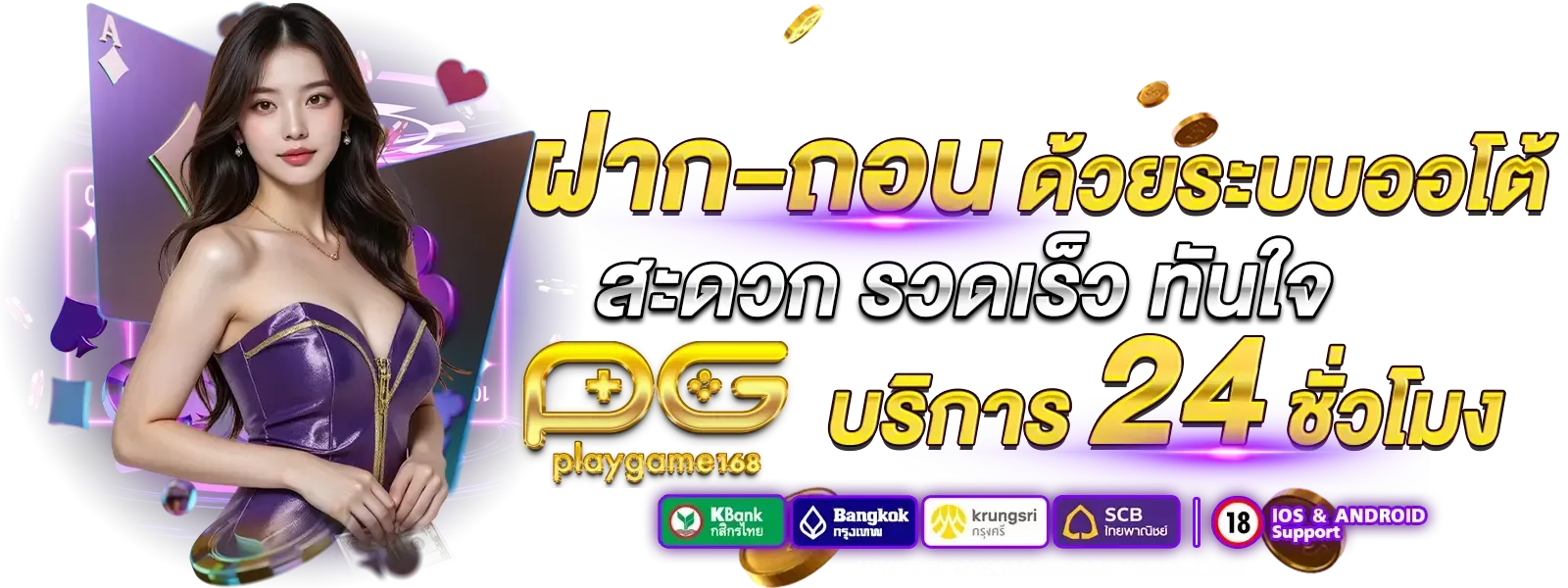 playgame 168 ทางเข้า