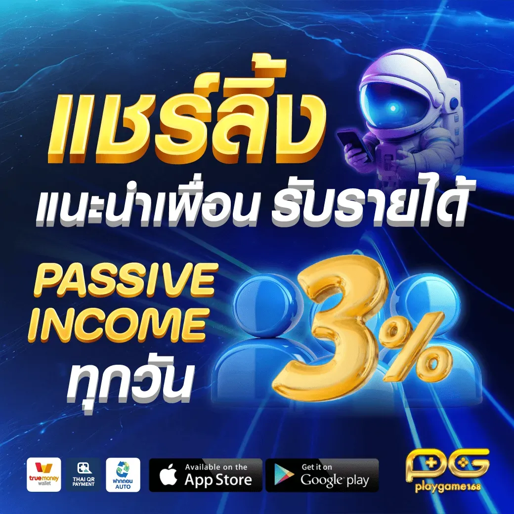 playgame168 โค้ด