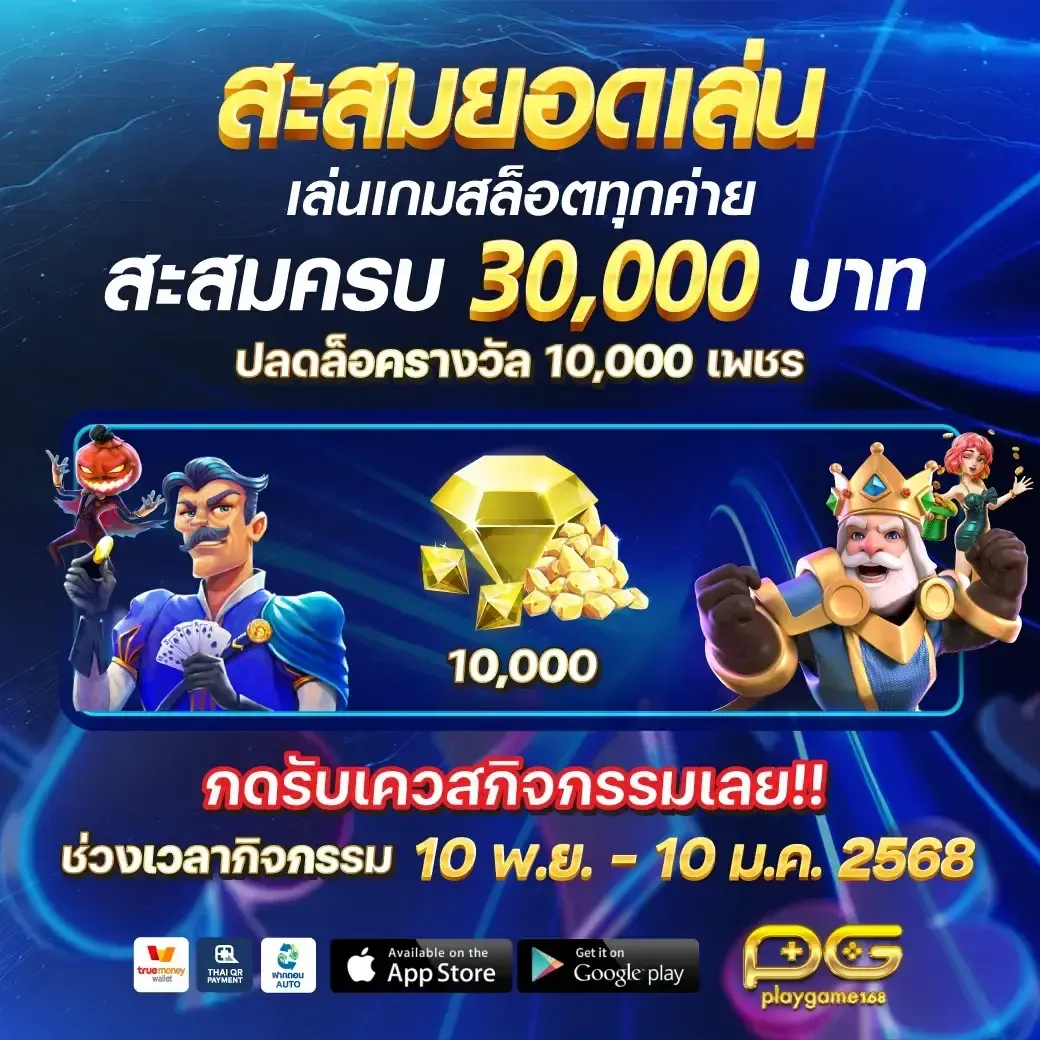playgame168 com th